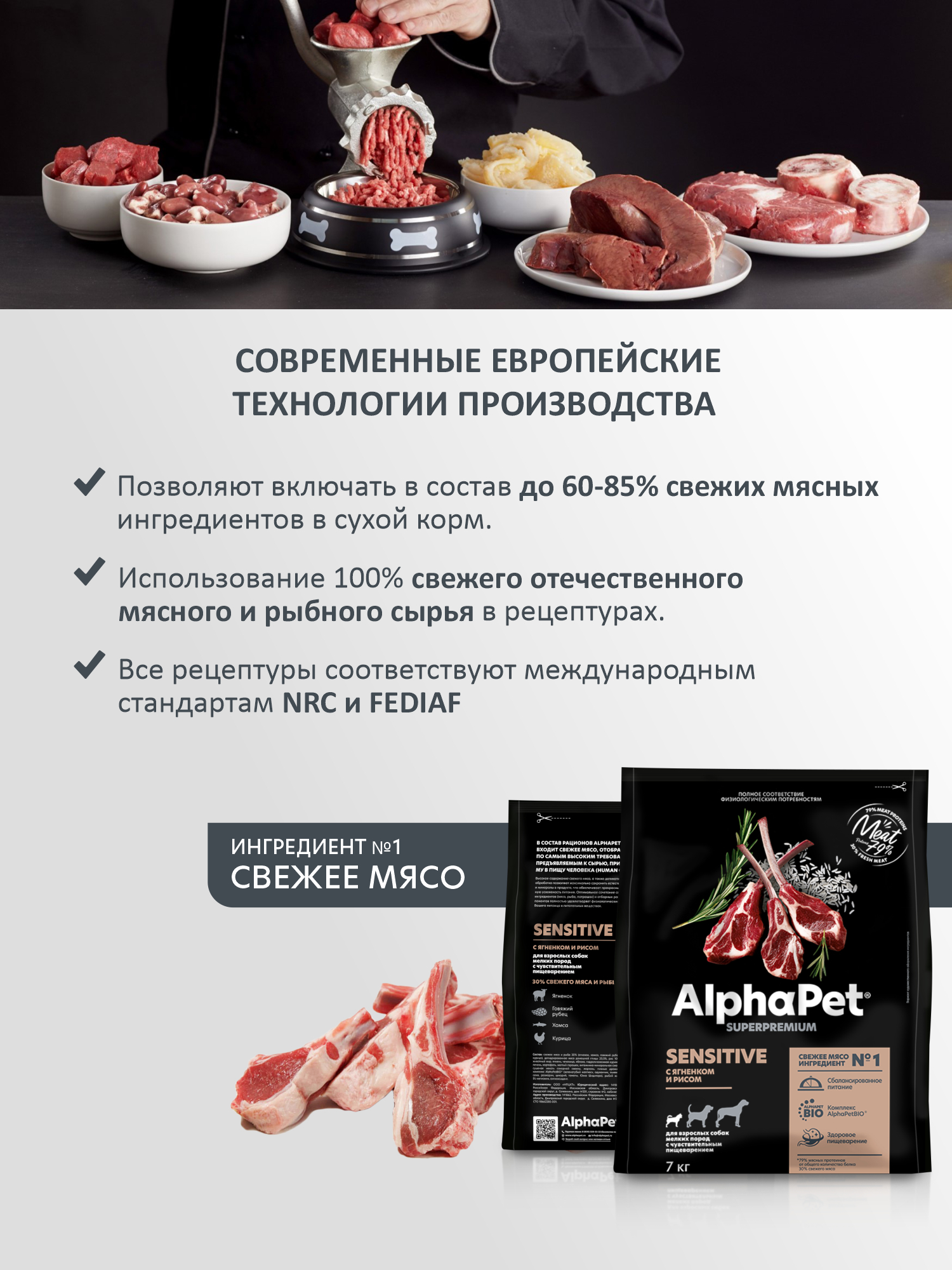 Сухой полнорационный корм холистик AlphaPet с ягненком и рисом для взрослых собак мелких пород 7 кг - фото 2
