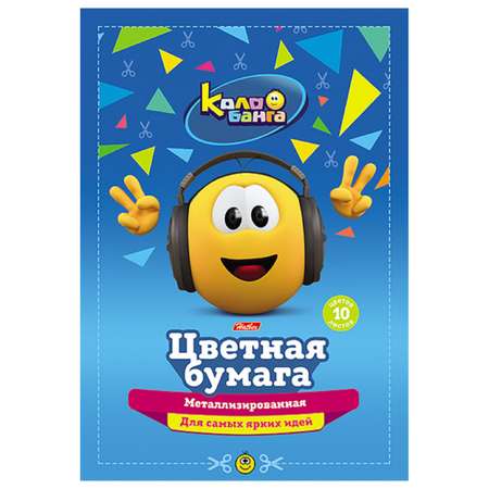 Цветная бумага Hatber 10 лист.