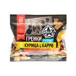 Сухарики Фишка Курица + соус карри 80 г