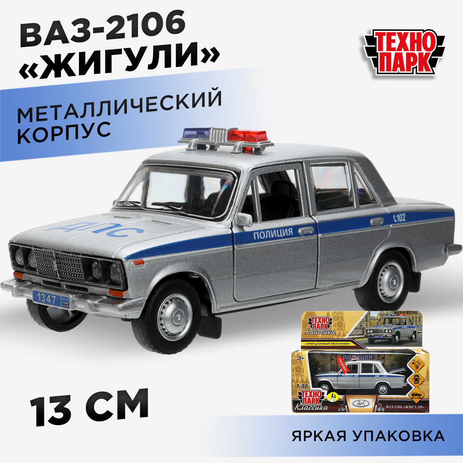 Полицейская машина Технопарк ВАЗ 394965 - фото 1