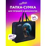 Папка для тетрадей Юнландия А4