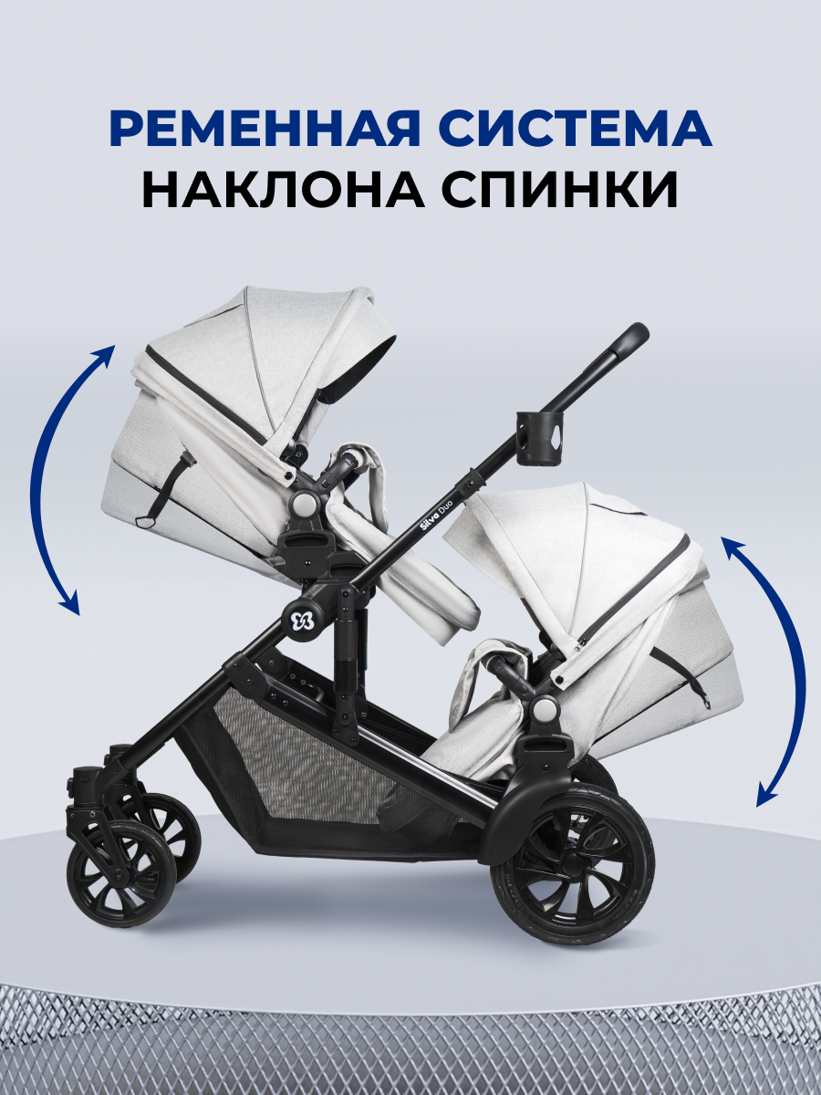 Коляска трансформер для двойни Farfello Silva Duo серый - фото 4
