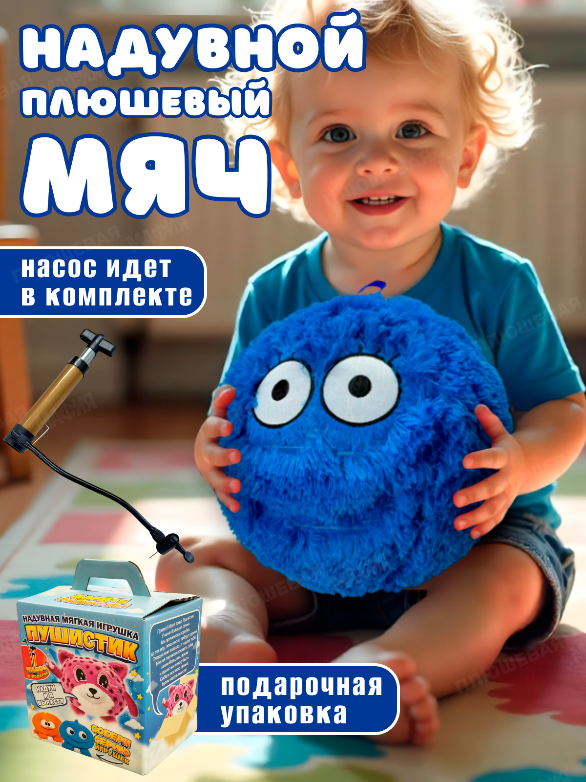 Игрушка мягкая Ball Masquerade - фото 1