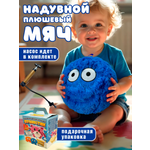 Игрушка мягкая Ball Masquerade