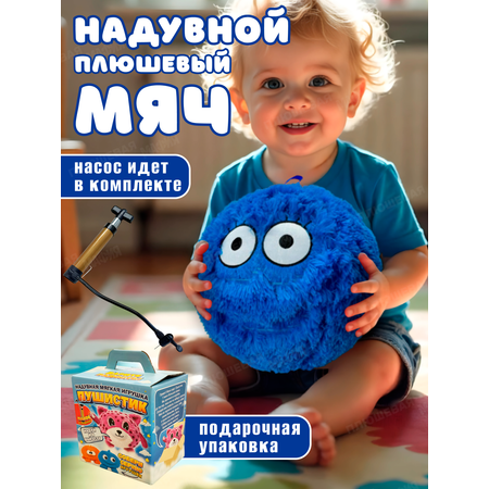 Игрушка мягкая Ball Masquerade
