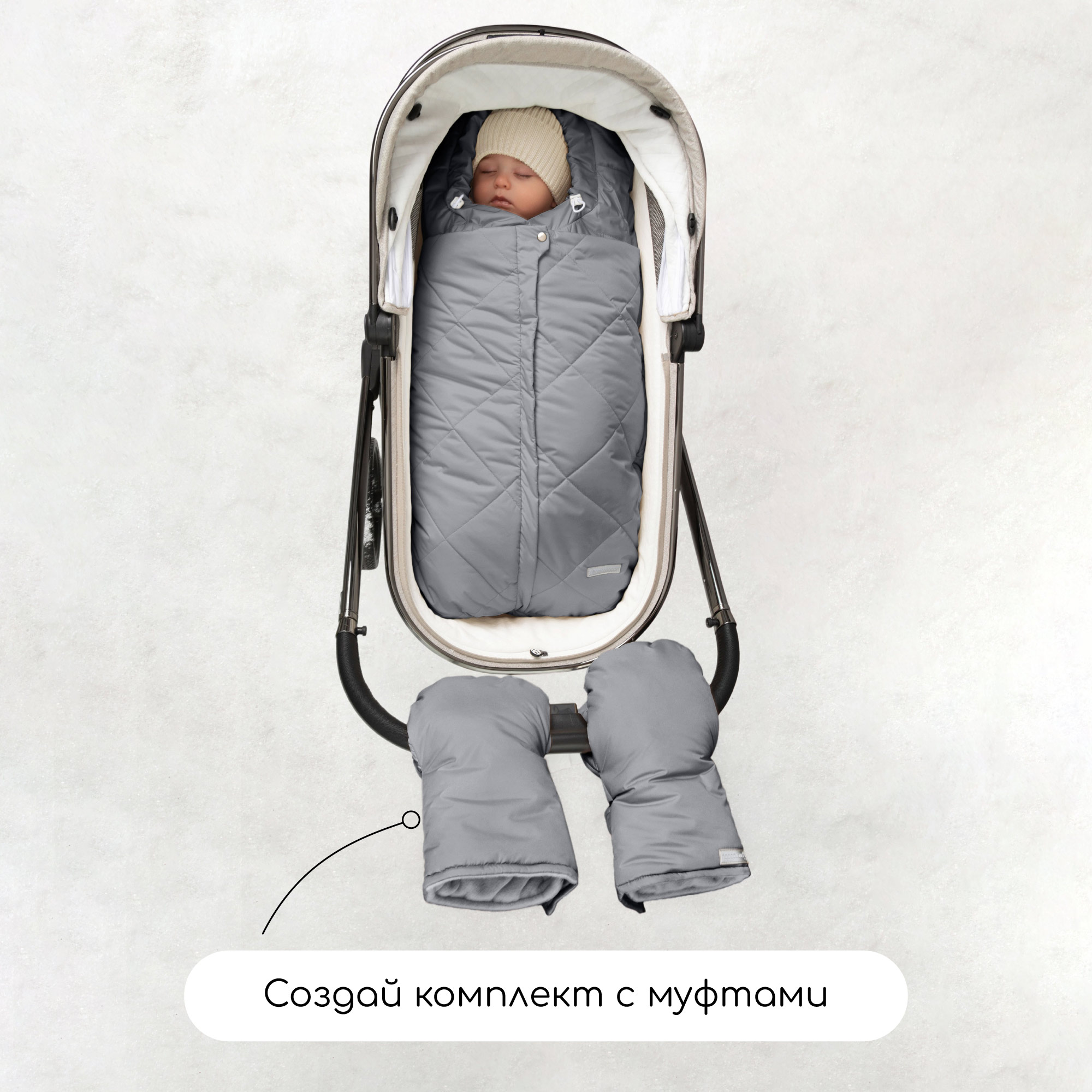 Конверт в коляску Amarobaby Heat - фото 10