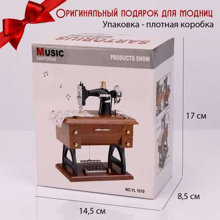 Музыкальная шкатулка TIPTOPOLIS Швейная машинка на подставке