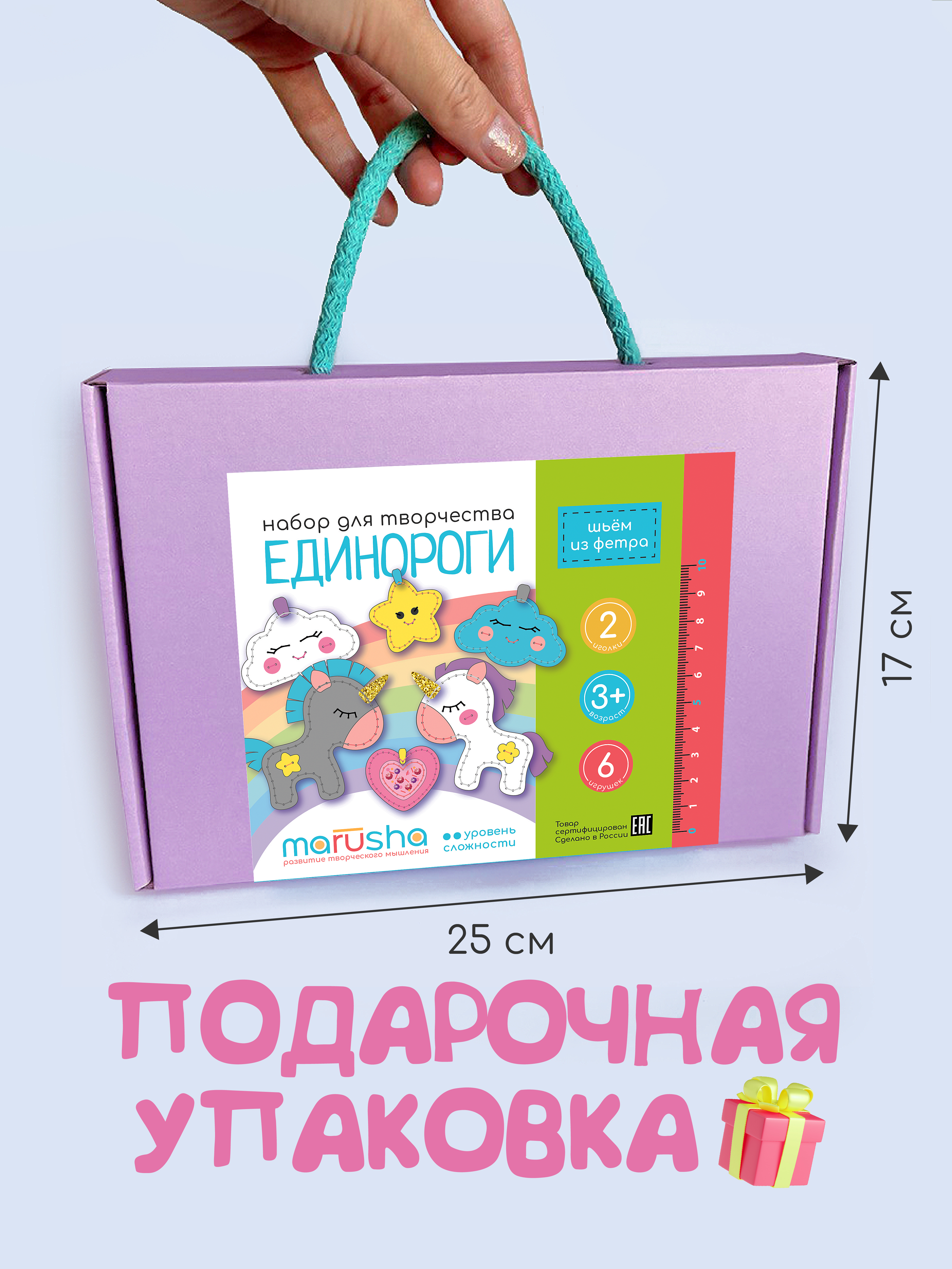 Набор для творчества MARUSHA шитье - фото 5