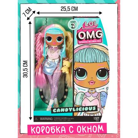 Кукла классическая L.O.L. Surprise!
