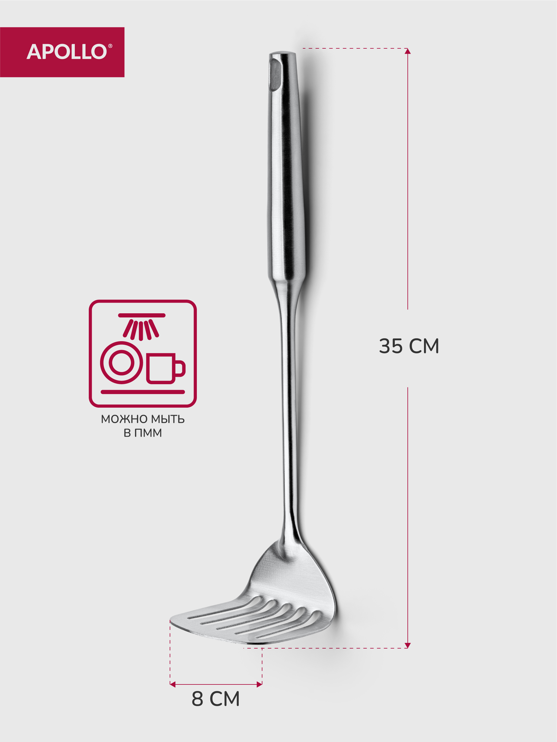 Пресс для картофеля APOLLO 35 см - фото 4