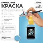 Акриловая краска для сборных моделей Jim Scale Небесно-голубой Sky Blue