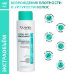 Бальзам ARAVIA Professional 400 мл