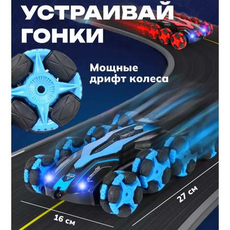 Автомобиль РУ BalaToys Перевертыш