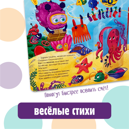 Детская книга БимБиМон Книжка с окошками Веселый счет Почтальон БимБиМон