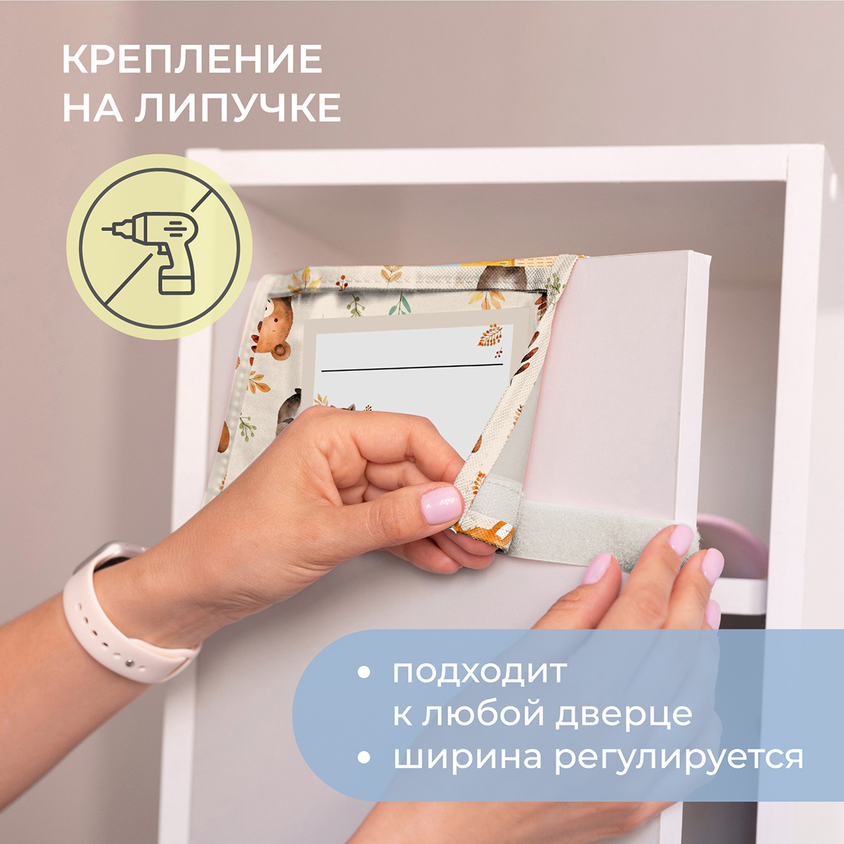 Кармашки Всё на местах в садик 83х24 Лес принт - фото 3