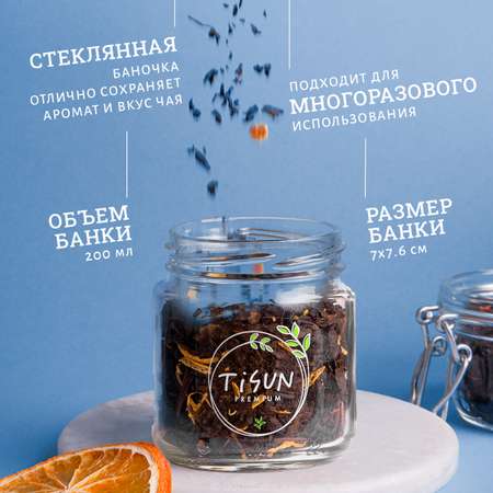 Чайник заварочный Tisun набор подарочный