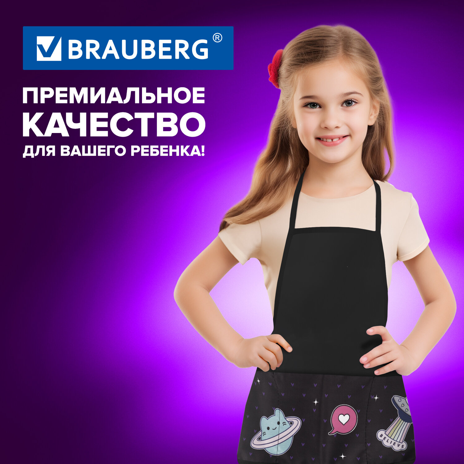 Фартук Brauberg с нарукавниками - фото 5