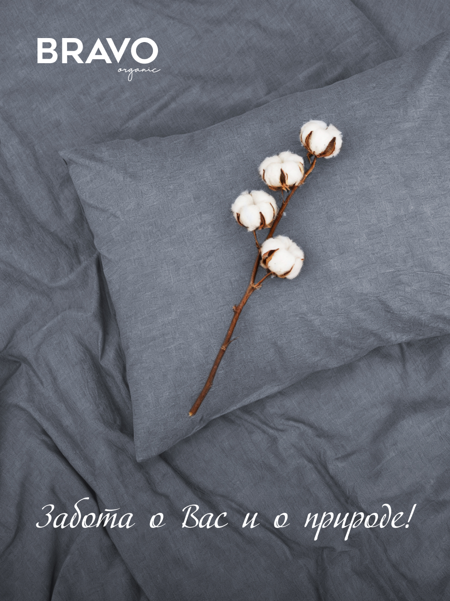 Комплект постельного белья BRAVO Organic джинса евро 6 предм. - фото 11