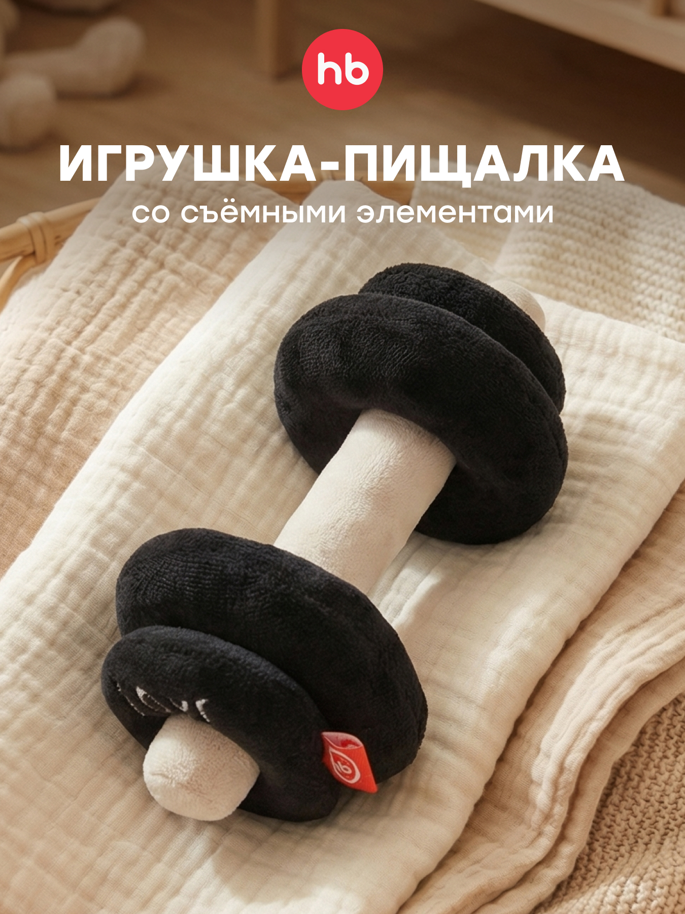 Изображение товара Игрушка Happy Baby погремушка Гантель