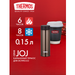 Мини-термос для кофе чая 150 мл THERMOS JOJ-150 кофейный – нержавеющая сталь герметичный тепло/холод 6/8 часов