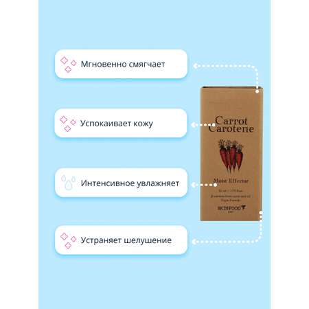 Сыворотка Skinfood 52 мл