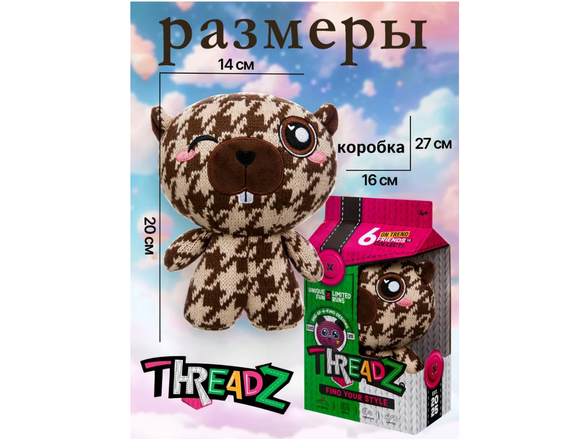 Мягкая игрушка . - фото 2