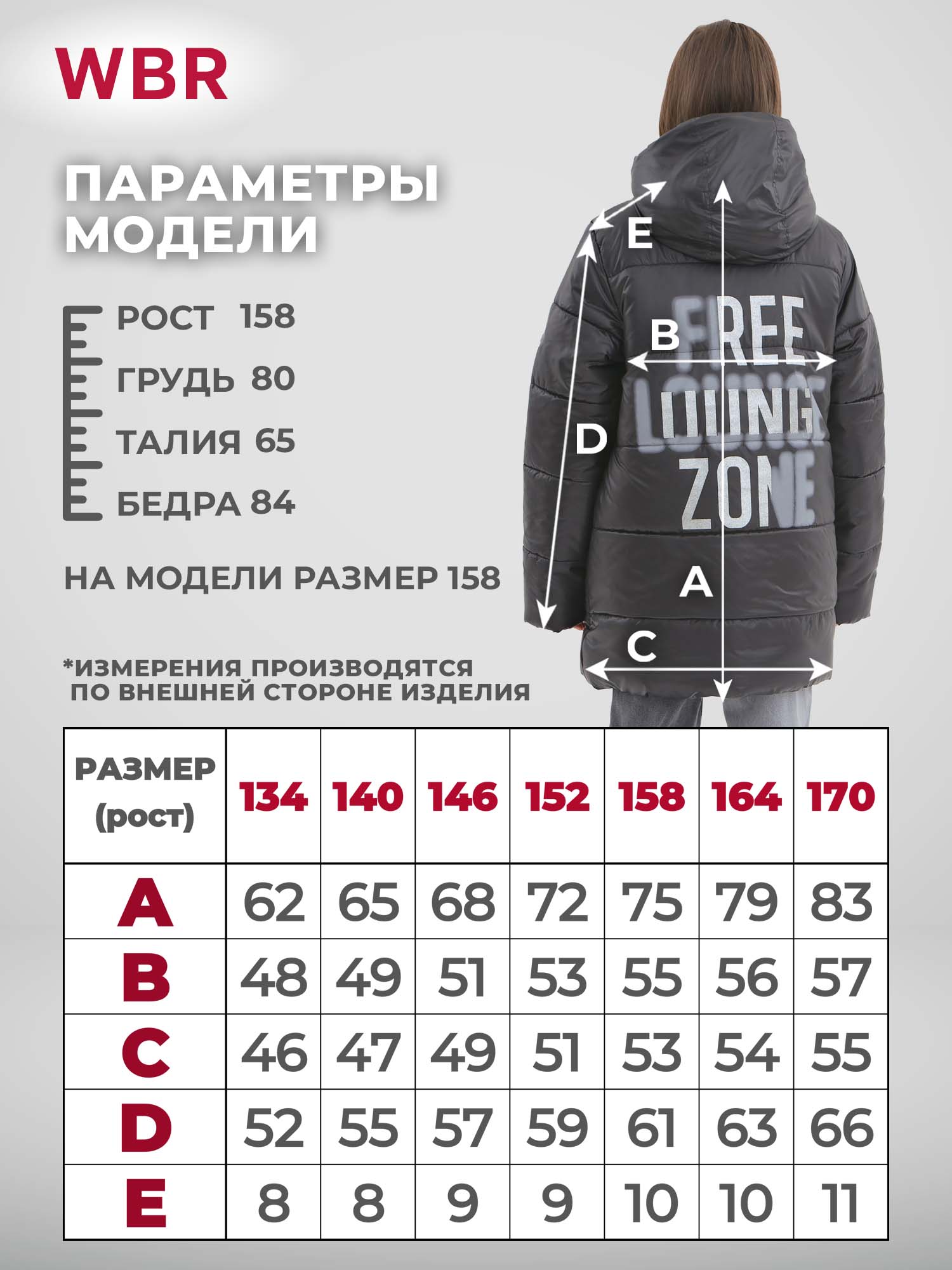 Куртка WBR 68-013 - фото 4