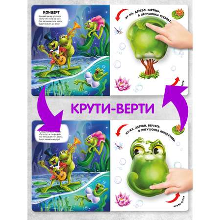 Книга Malamalama с подвижными картинками Превращения в природе