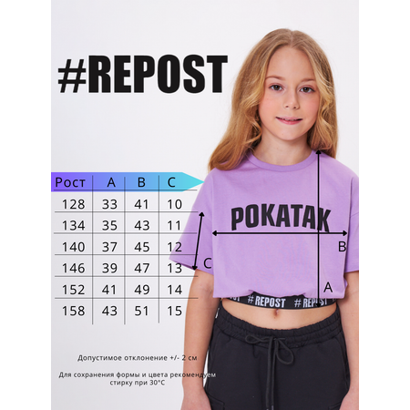 Топ Repost