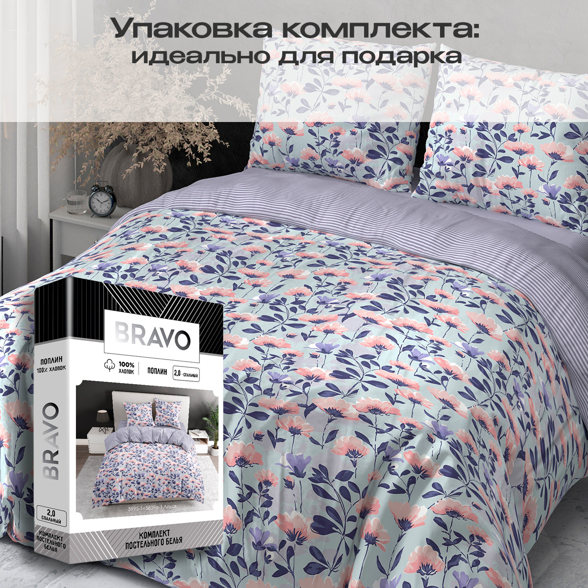 Комплект постельного белья BRAVO Лилак семейный 5 предм. - фото 5