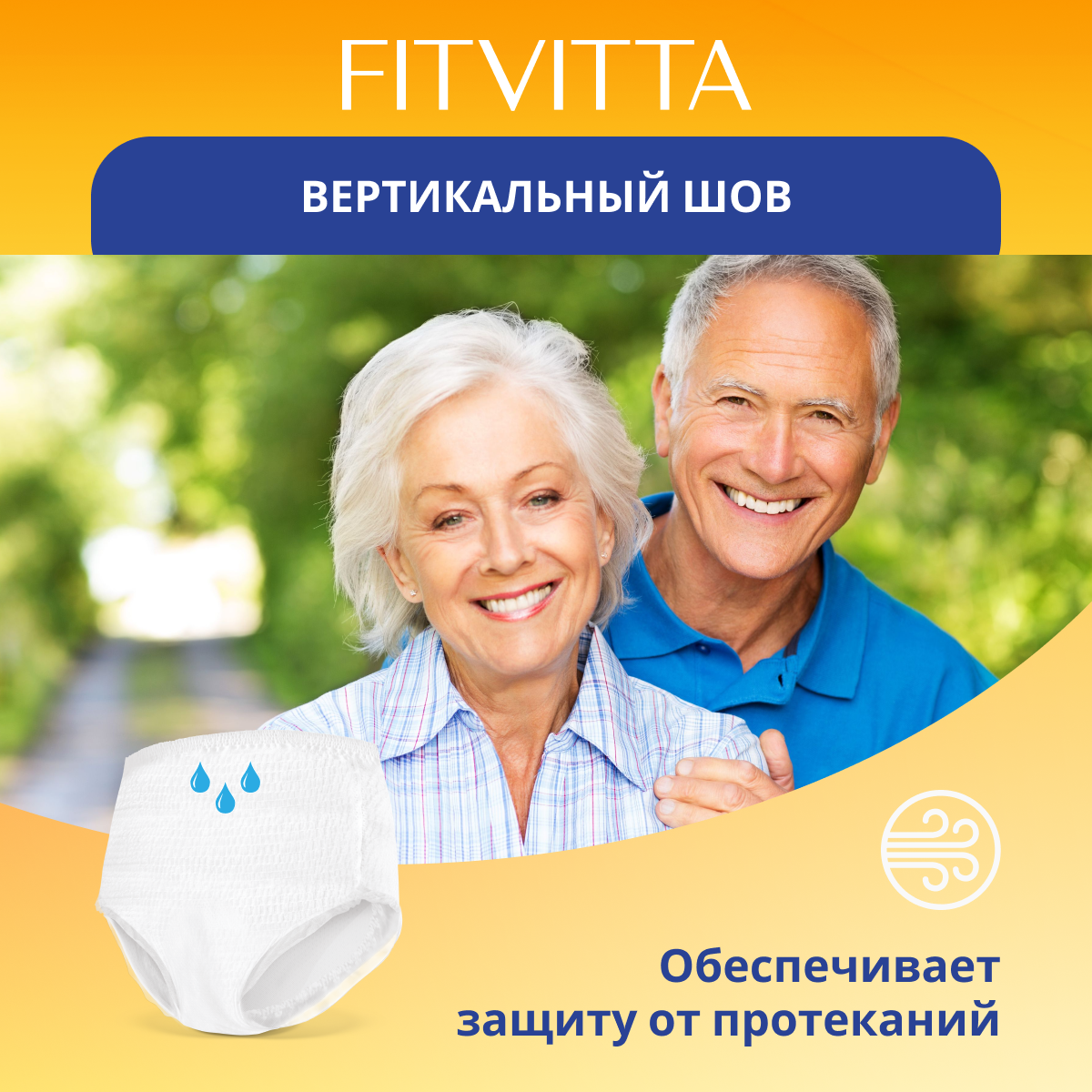 Подгузники-трусики FITVITTA M - фото 3