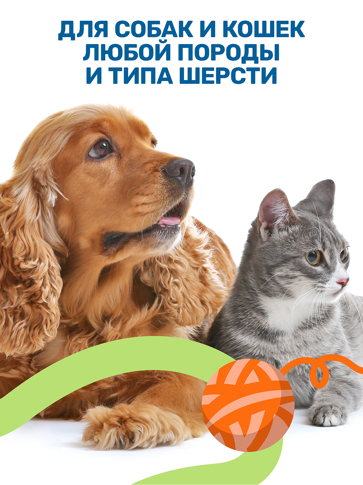 Набор для собак и кошек ZOORIK очищение и питание 1000+250 мл - фото 9