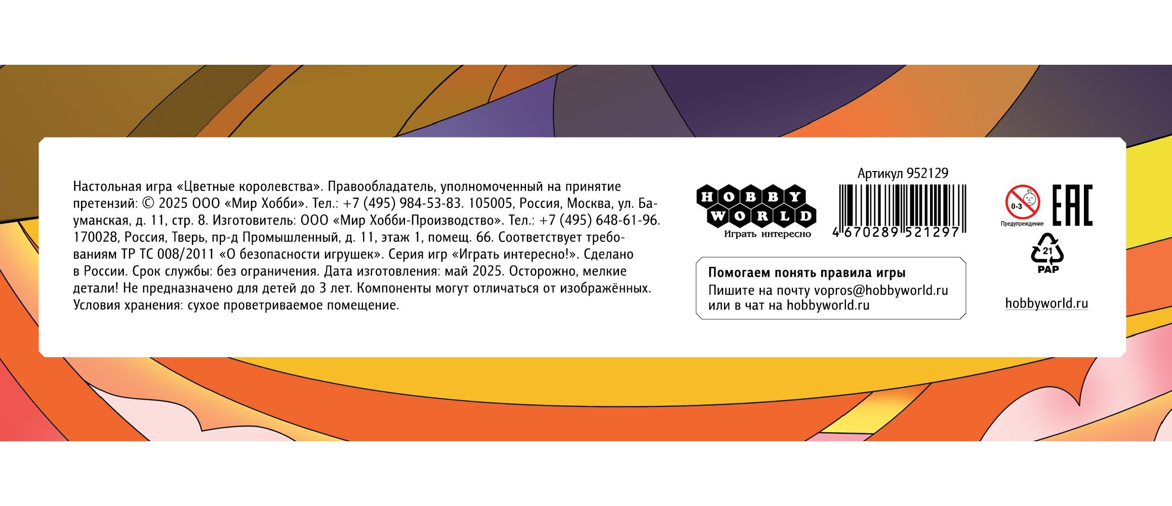 Настольная игра Hobby World Цветные королевства - фото 6