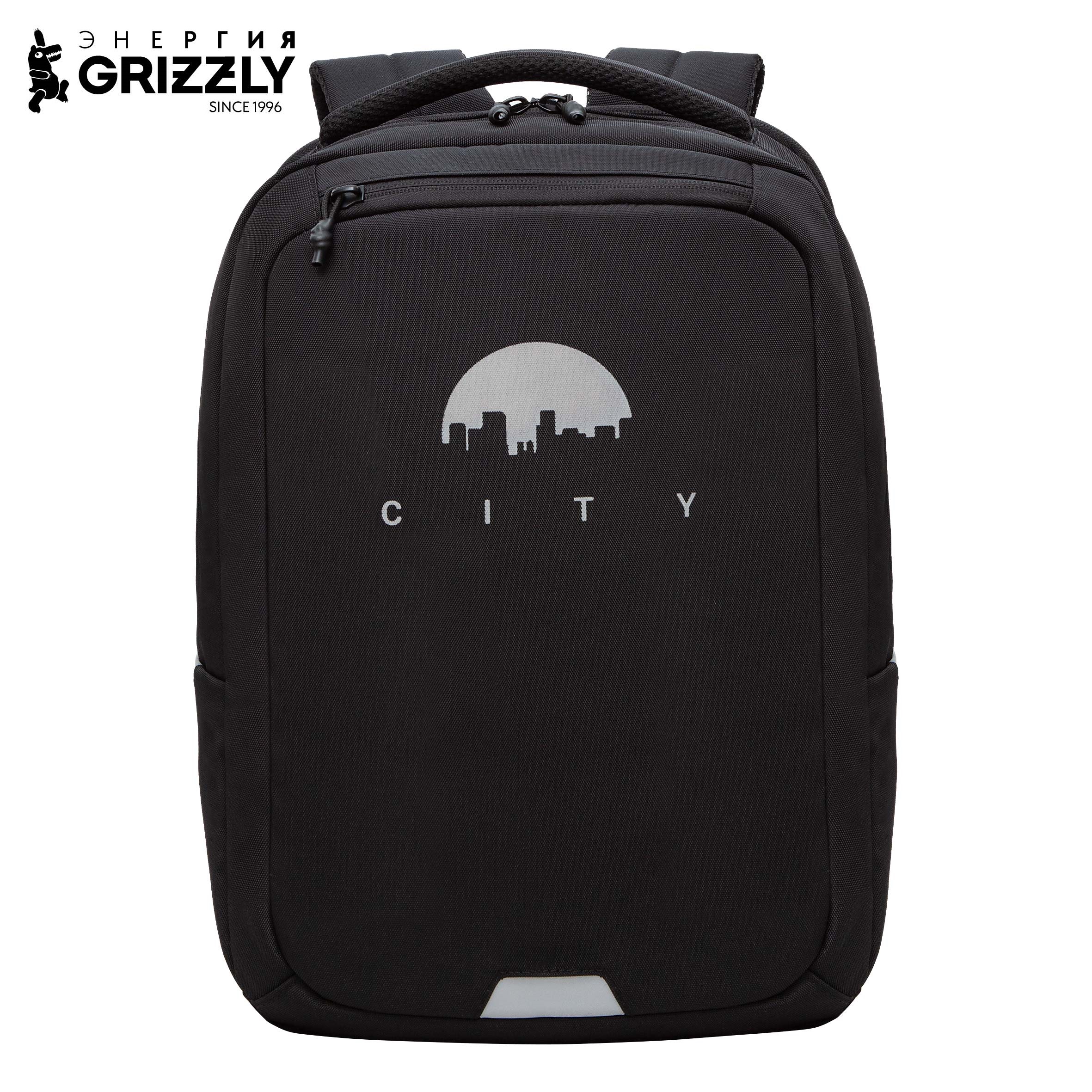 Рюкзак Grizzly школьный для мальчика - фото 1