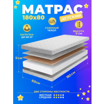 Матрас Три Кроватки