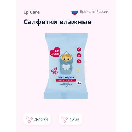 Влажные салфетки LP CARE 15 шт.