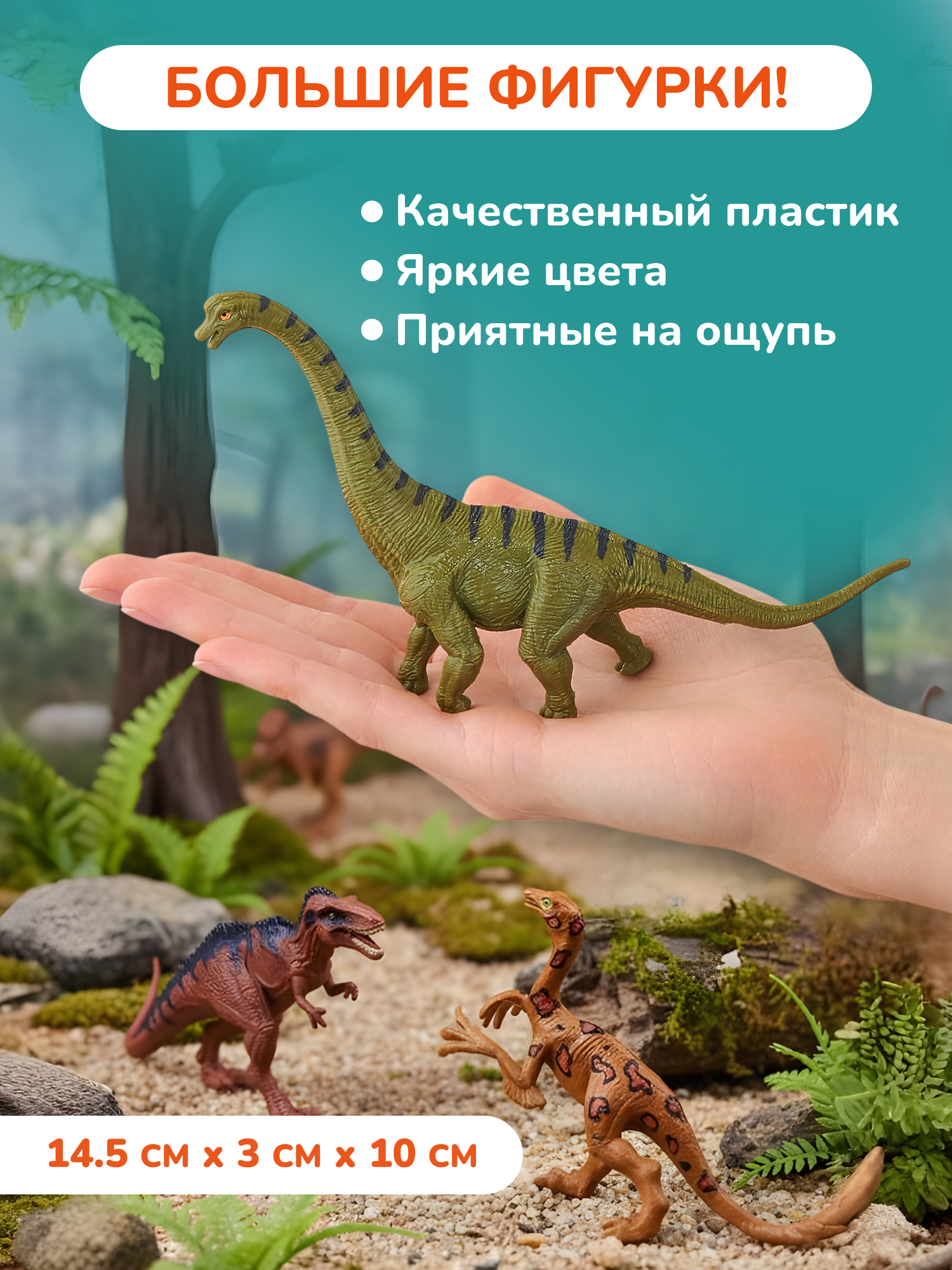 Игровой набор KONIK доисторические животные - фото 7