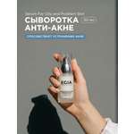 Сыворотка EGIA Biocare System 30 мл