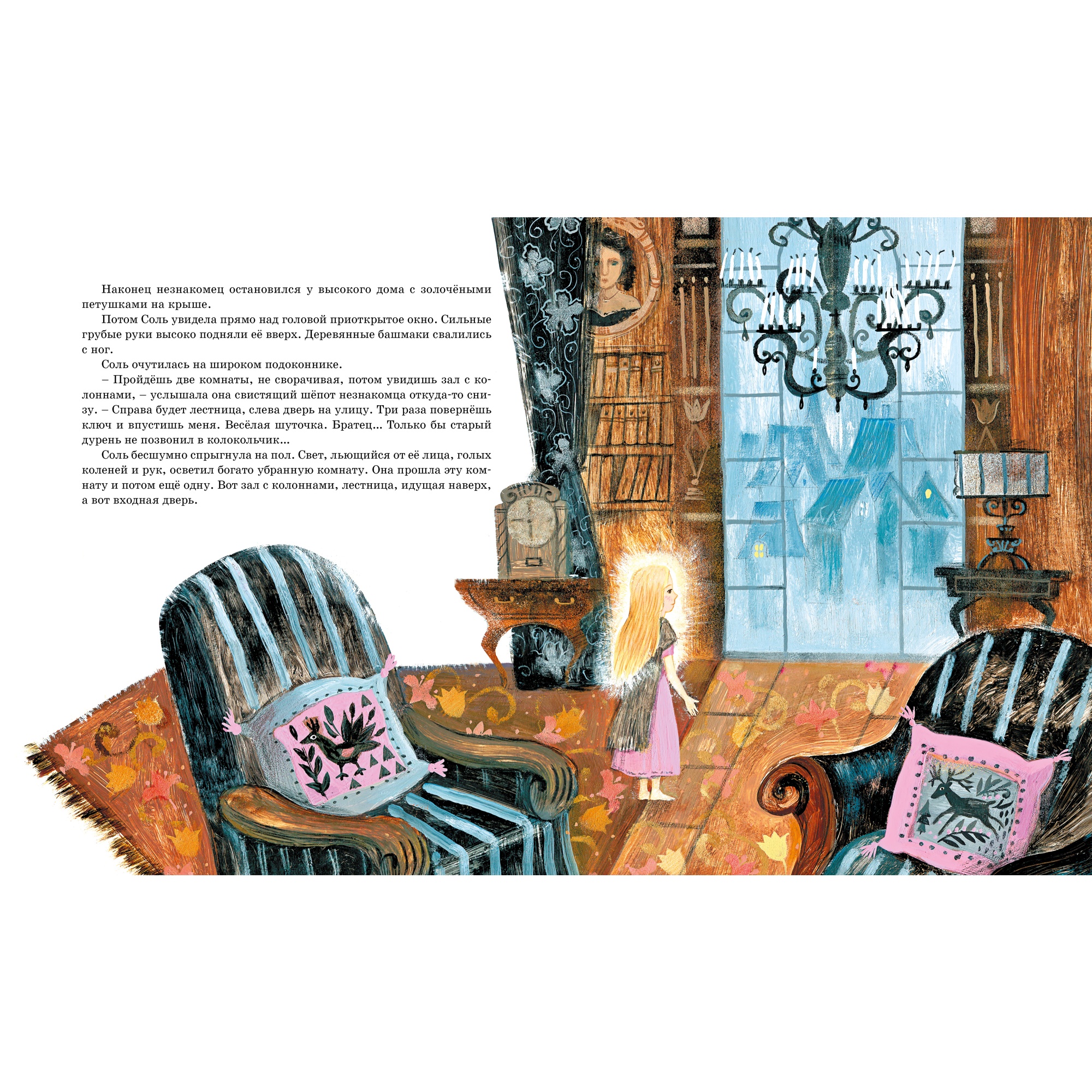 Книга МАХАОН Девочка-свеча Прокофьева С. - фото 6