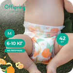 Подгузники Offspring M (6-10 кг) 42 шт.