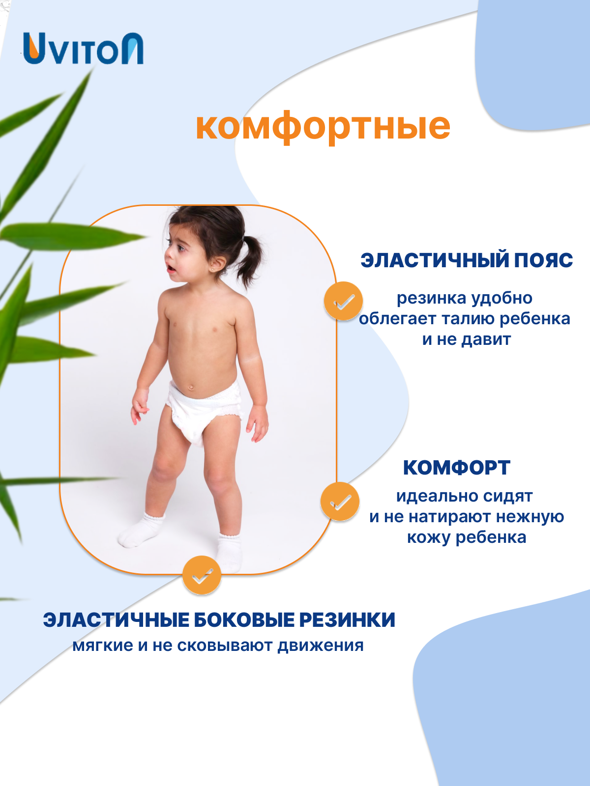Трусики Uviton для новорожденных XL (14+ кг) 32 шт. - фото 2