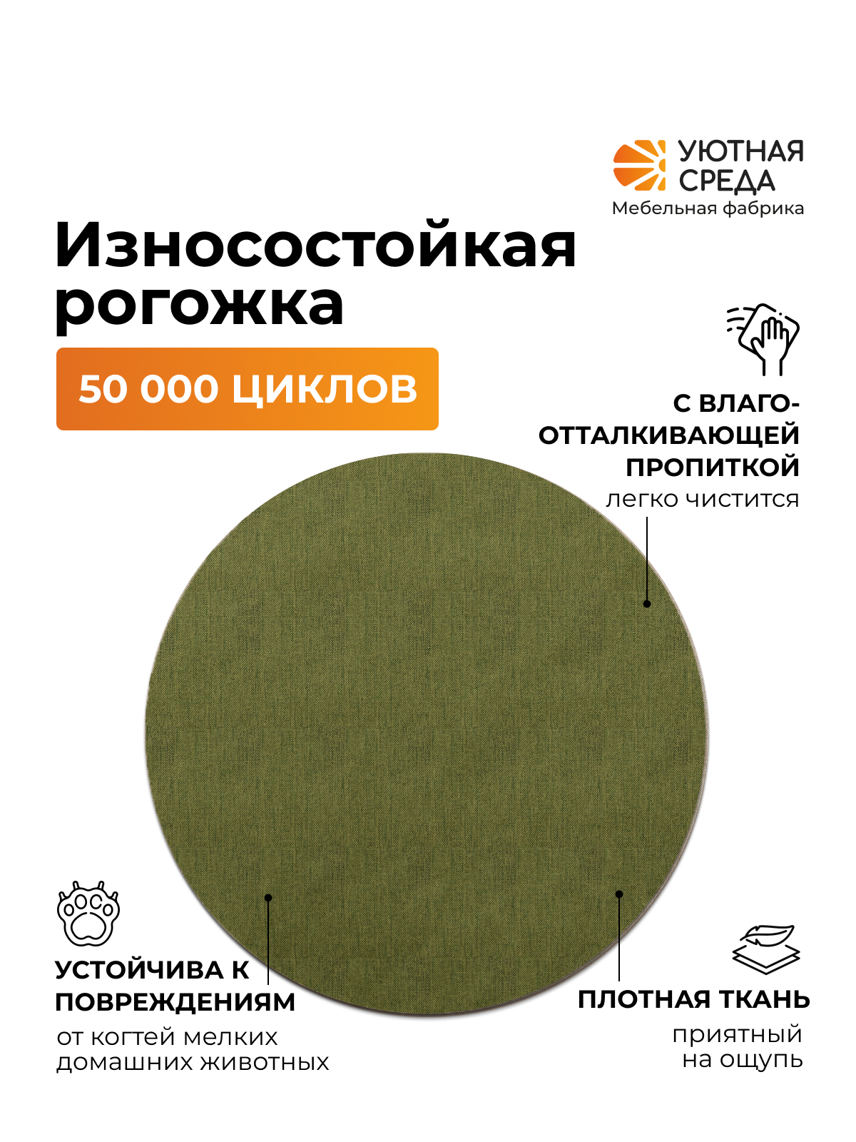 Диван Уютная среда рогожка зеленая правый зеленый - фото 9