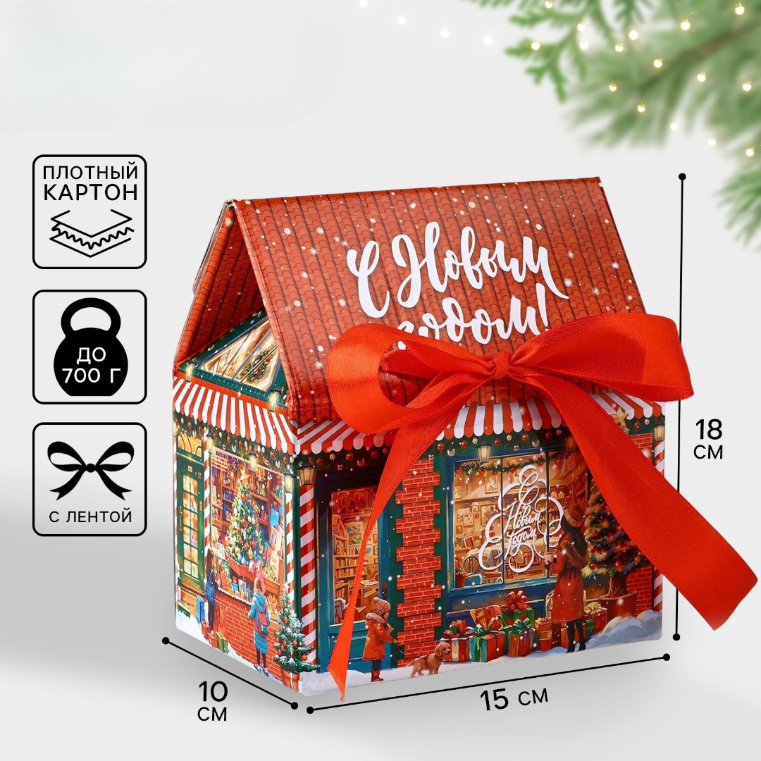 Коробка складная Дарите Счастье "С Новым годом!", 15 х 18 х 10 см - фото 1