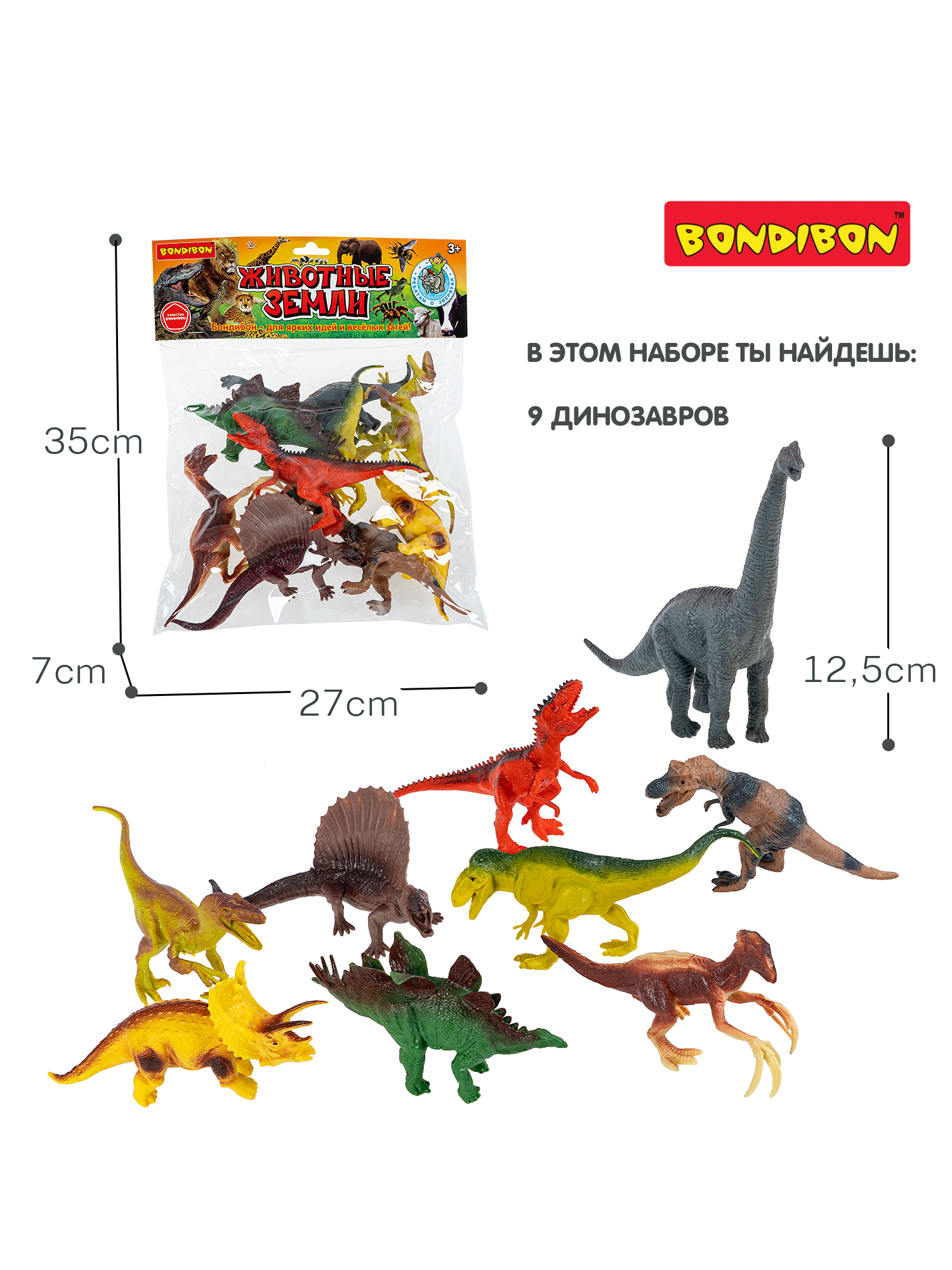 Игровой набор Bondibon фигурки животных Динозавры - фото 3