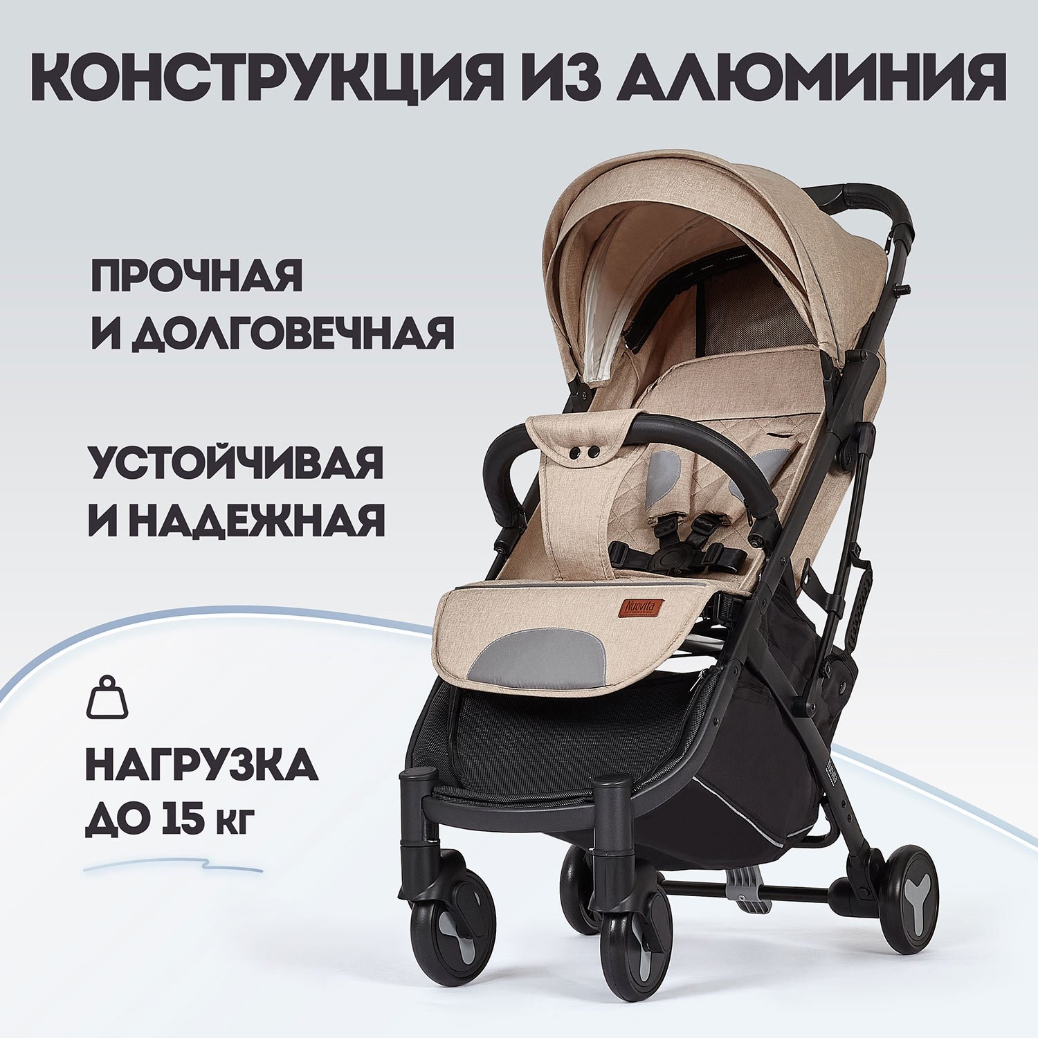 Коляска прогулочная Nuovita Fiato бежевый - фото 18