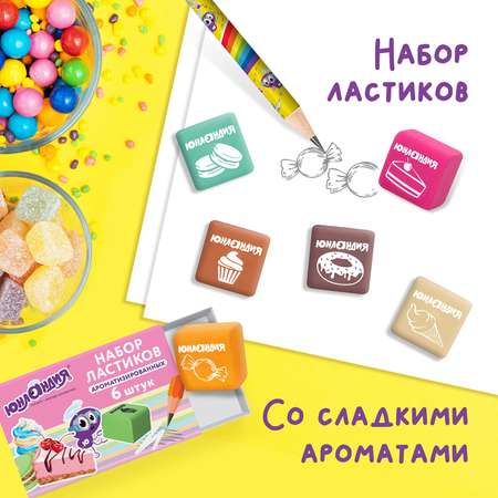 Ластик Юнландия Сладкие истории 6 шт.