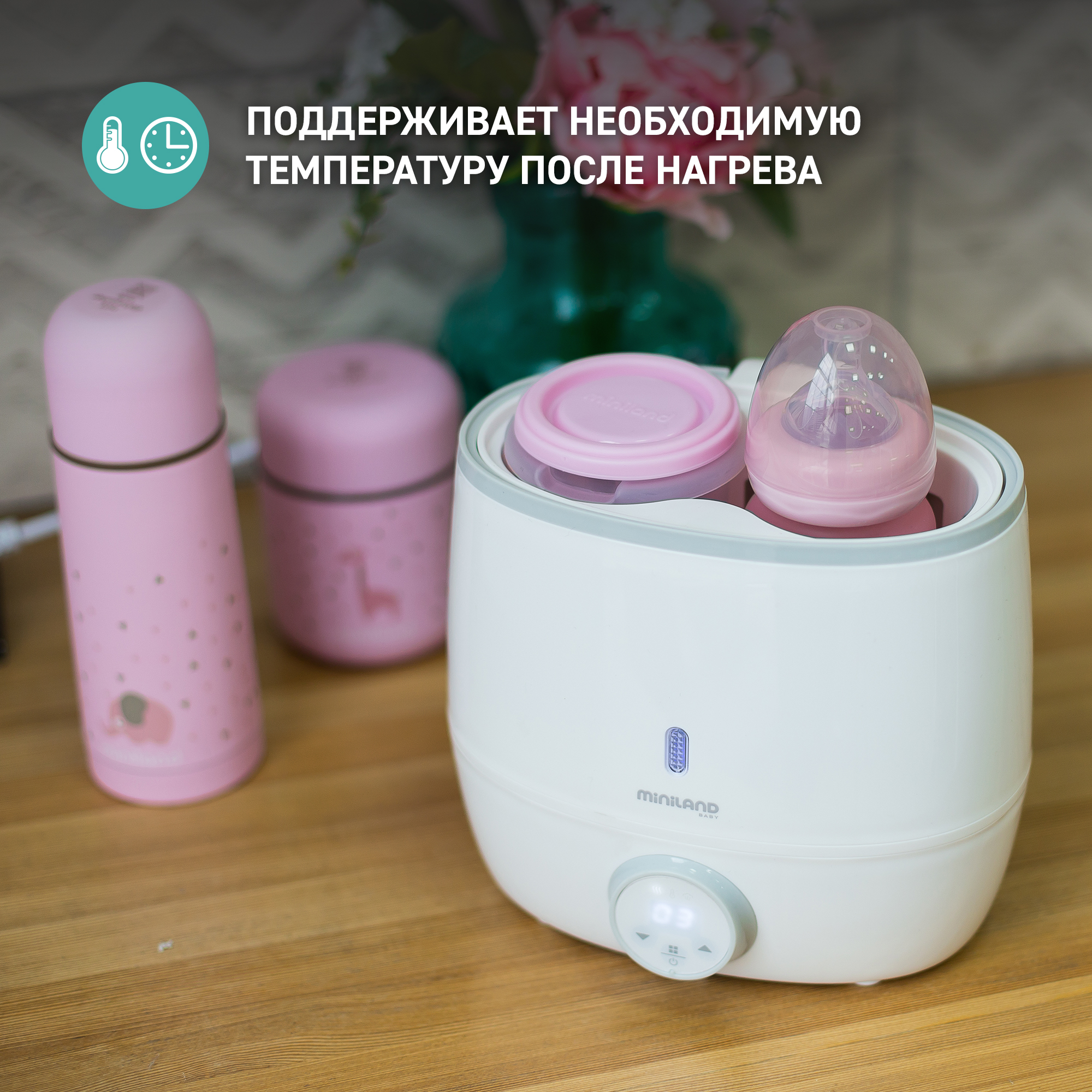 Подогреватель-стерилизатор Miniland для 2-х бутылочек Warmy Twin - фото 9