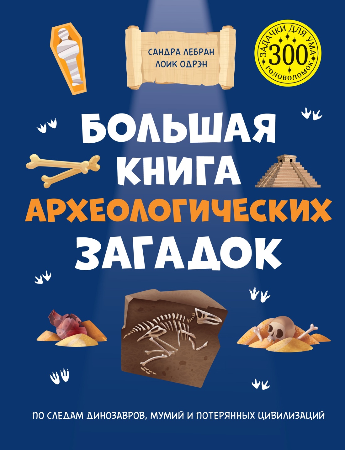 Книга Махаон Большой комплект юного исследователя из 5 книг - фото 2