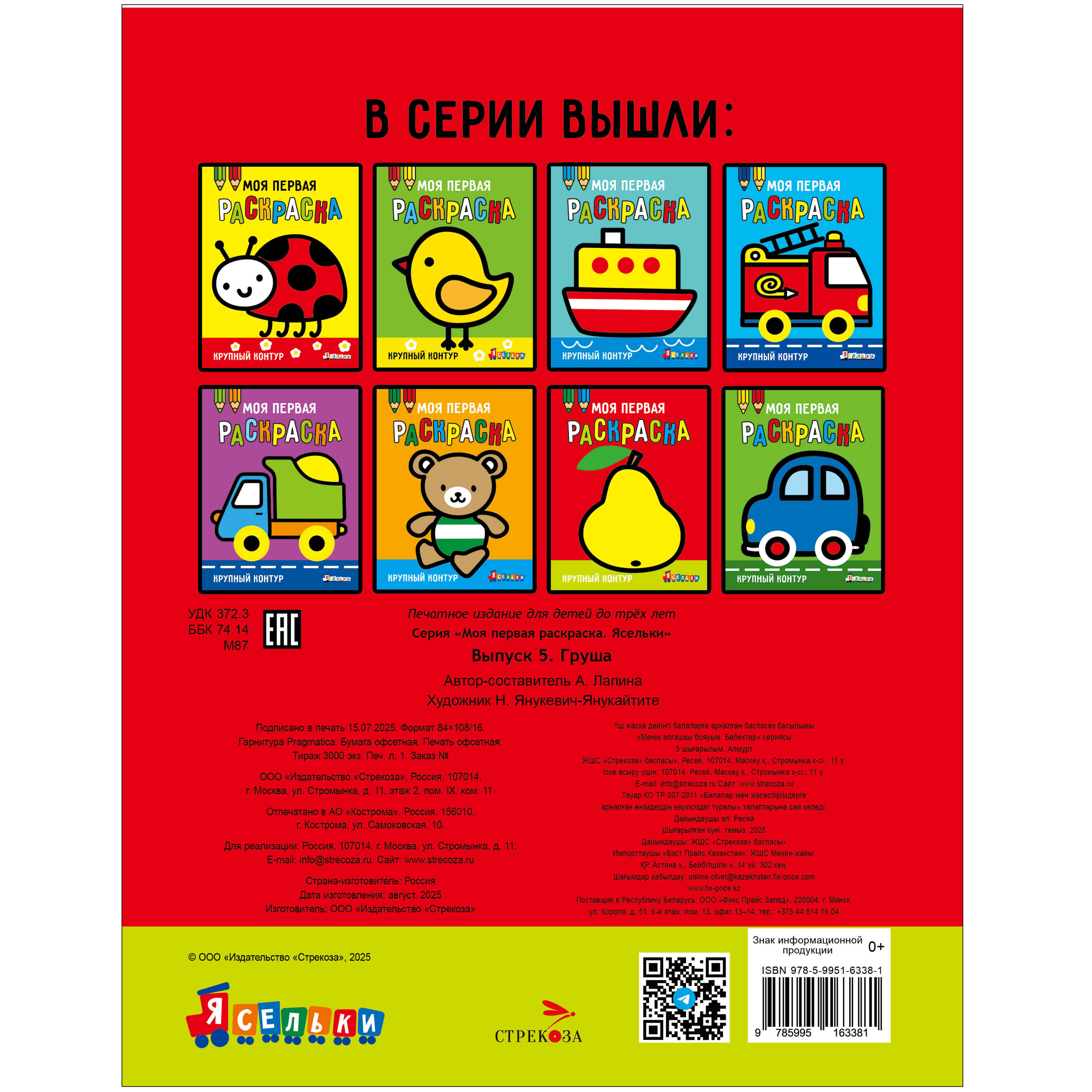 Комплект книг Стрекозa Развитие ребенка - фото 16