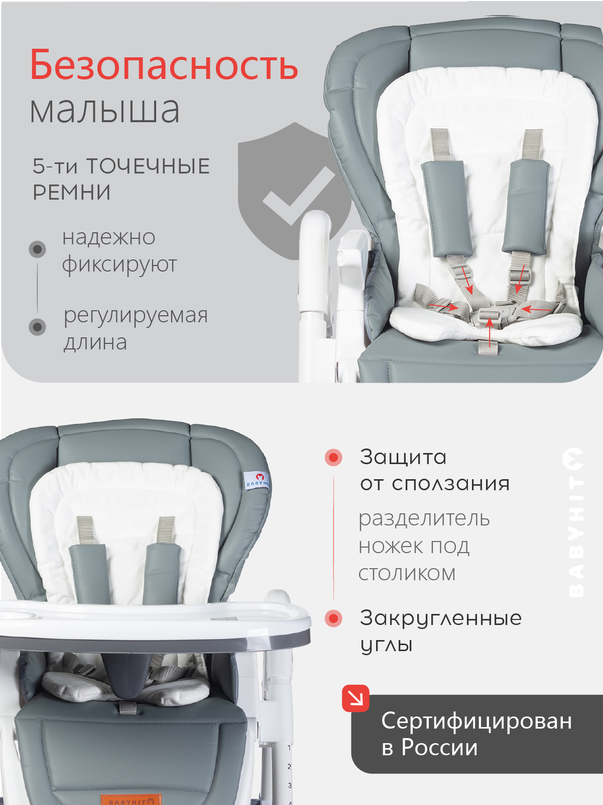Стульчик для кормления Babyhit Topping - фото 4